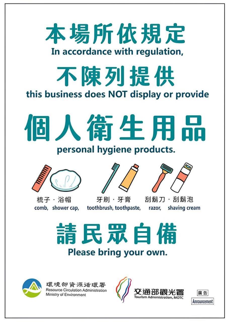 台南 微趣 WeChill酒店 外观 照片